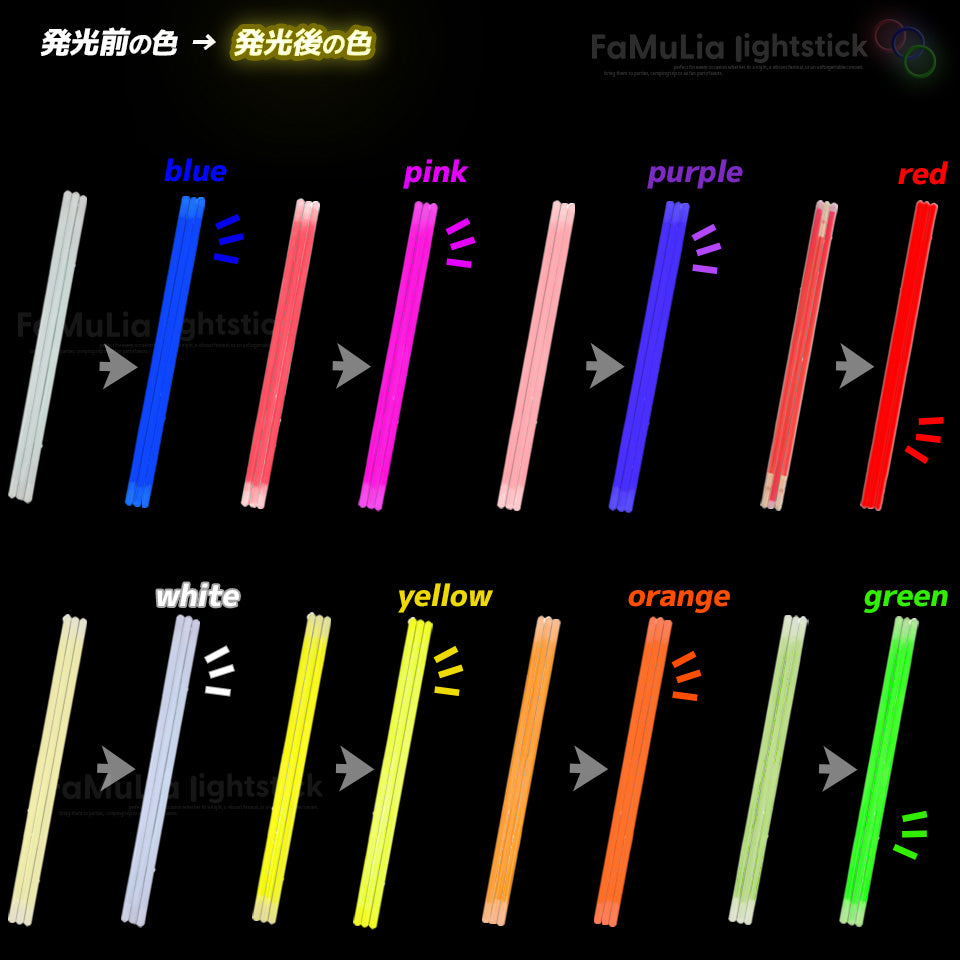 光る腕輪ブレスレット サイリウムライト【選べる9色100本/200本】お祭り縁日イベント学園祭 /大量/安い/一般用・業務用/ ケミカルライト 光る棒 FamuLia lightsticks