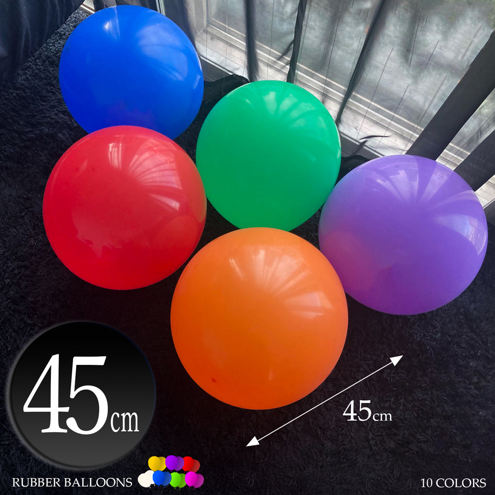 巨大風船バルーン【45cm18インチ 選べるカラー各20個入】 イベント装飾/風船バレー/ゴムバルーン