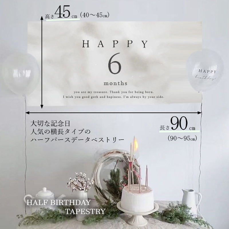 ハーフバースデータペストリー 横長タイプ HAPPY 6 MONTHS