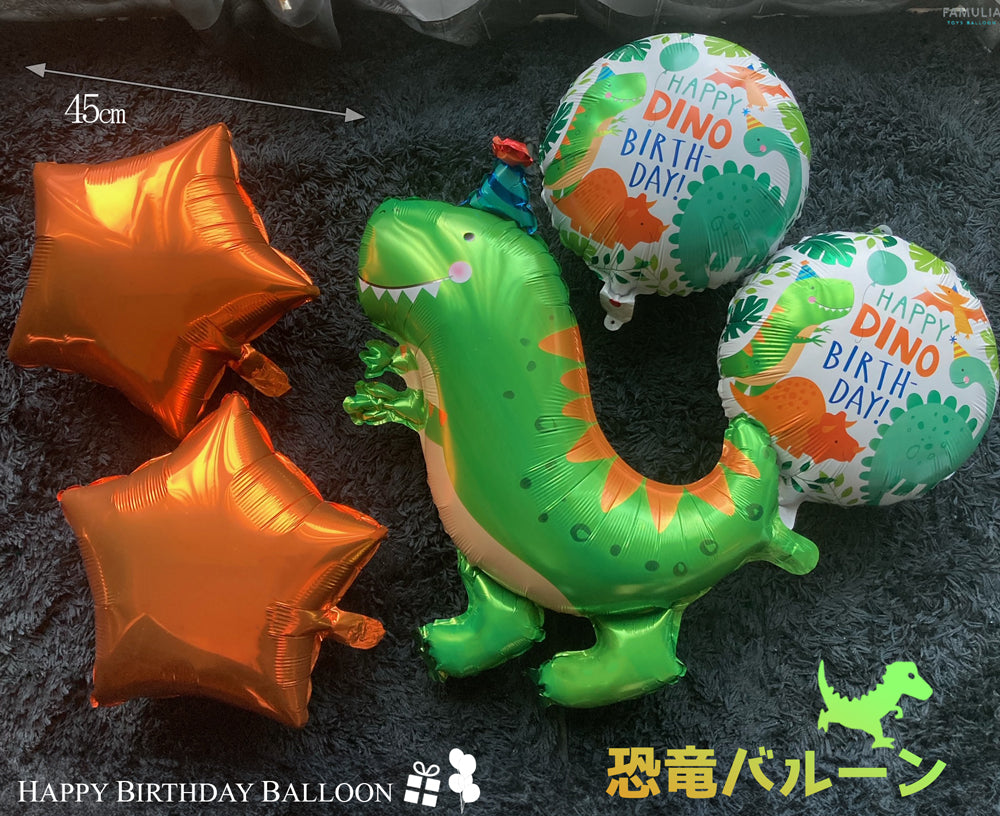 誕生日バルーン 恐竜 風船 ハッピーバースデー 緑 大きい【5点セット】お子様用1歳2歳3歳