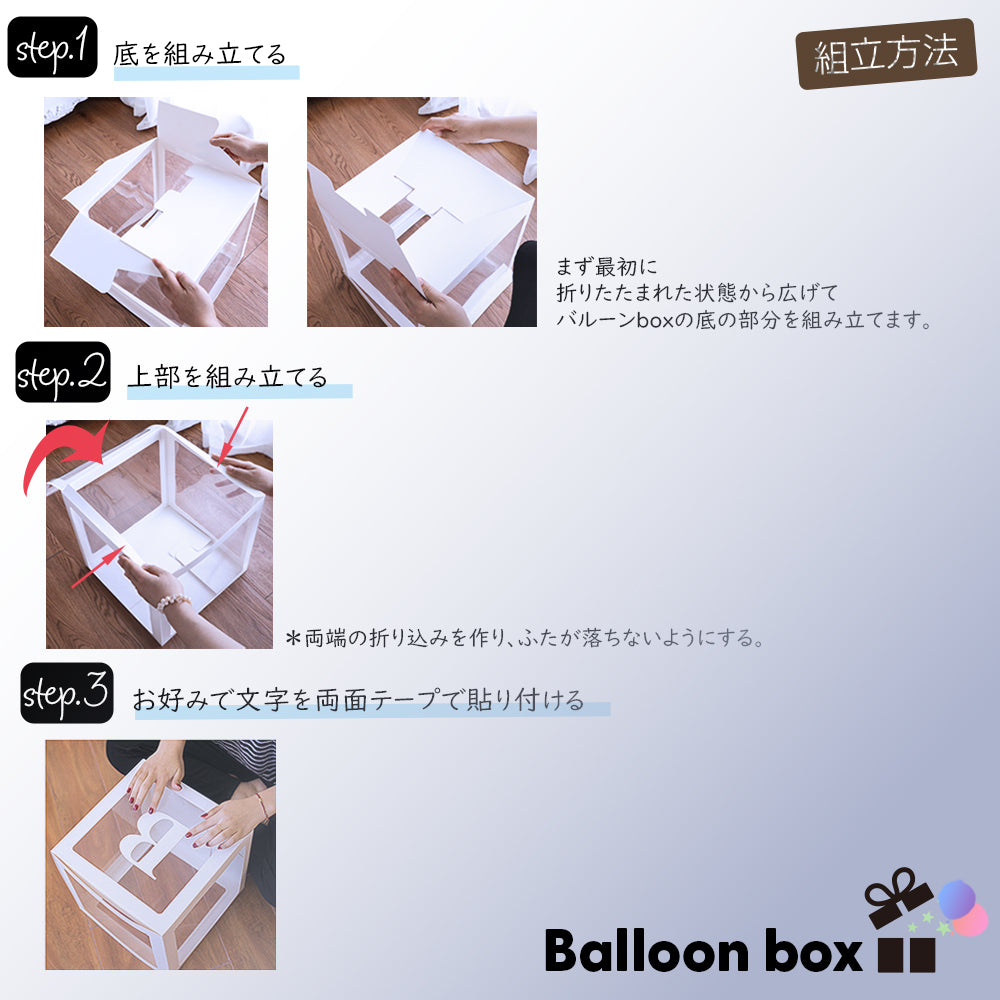 バルーンボックス (白/黒) 飾り付け 誕生日/送別会/推し活/【4箱セット A~Z計26文字プレート付】