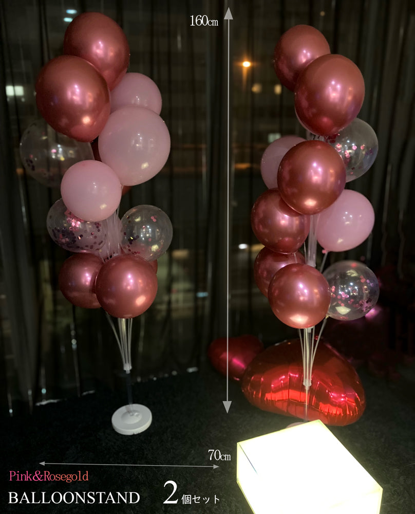 バルーンスタンド お祝い結婚式開店祝い用 160cmロングサイズ 風船付セット【4段階高さ調整】【2本セット】店舗装飾 室内