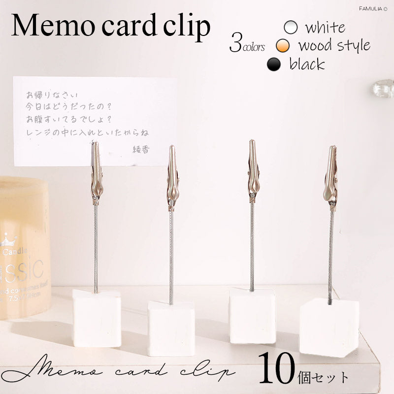 メモクリップスタンド 木のぬくもり【12cm 10個セット 3色】カードスタンド