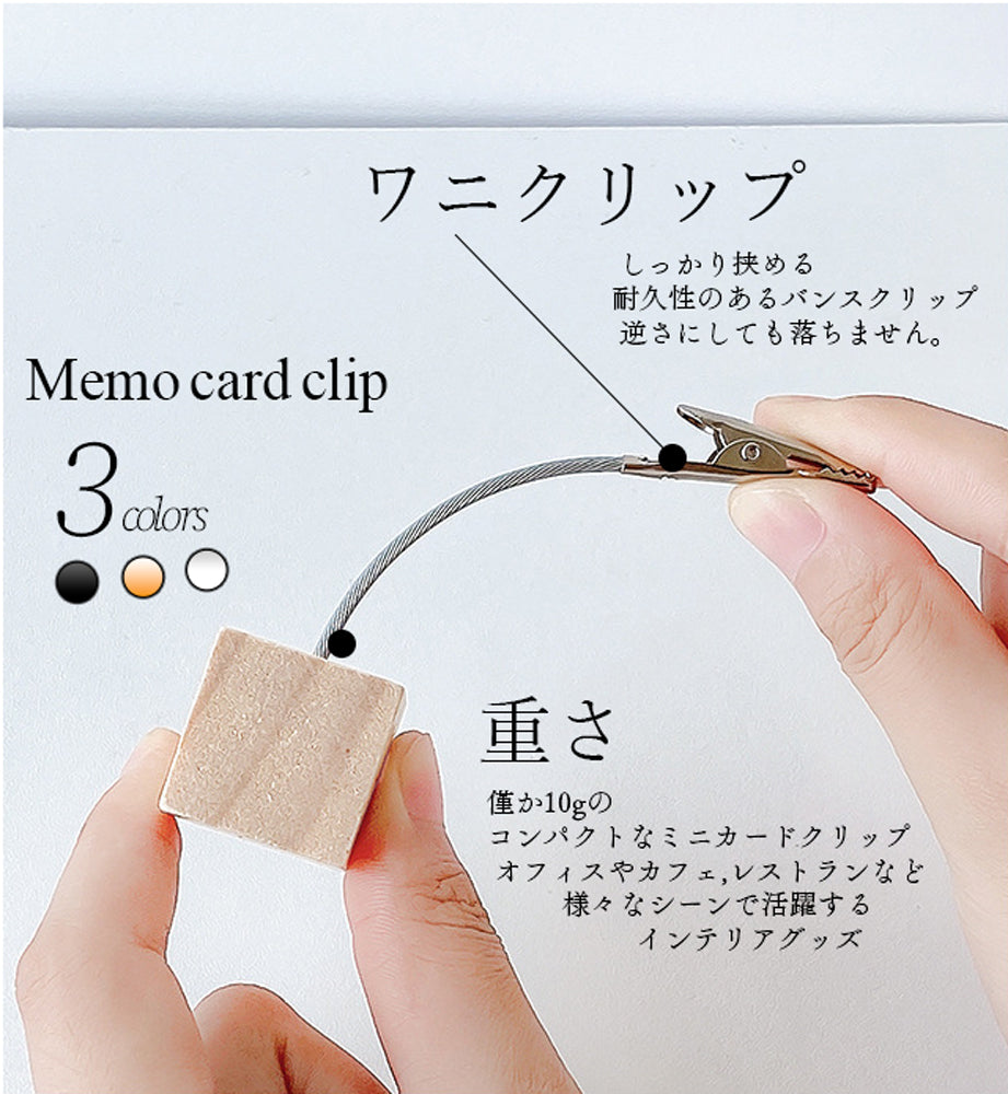メモクリップスタンド 木のぬくもり【12cm 10個セット 3色】カードスタンド