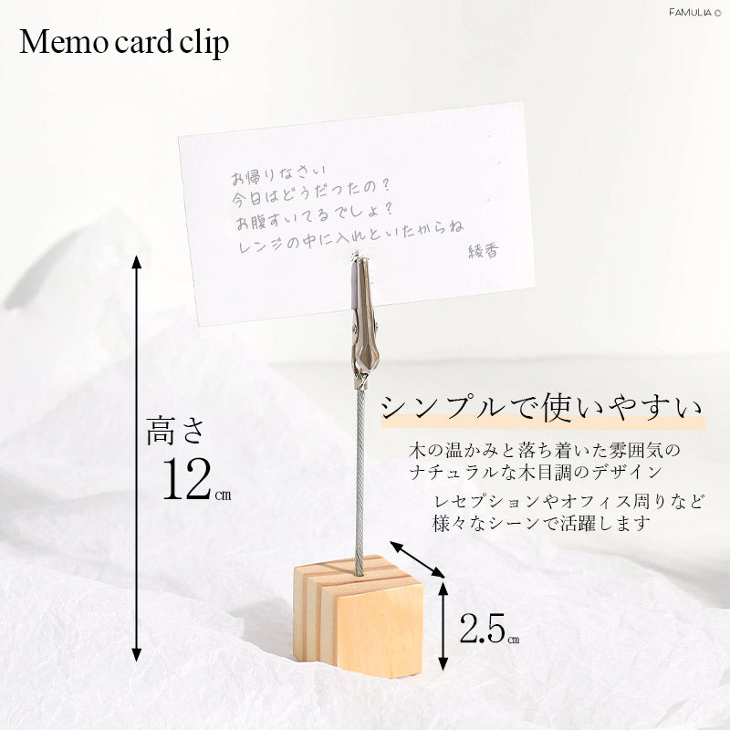 メモクリップスタンド 木のぬくもり【12cm 10個セット 3色】カードスタンド