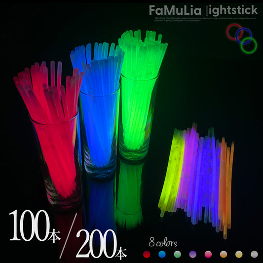 光る腕輪ブレスレット サイリウムライト【選べる9色100本/200本】お祭り縁日イベント学園祭 /大量/安い/一般用・業務用/ ケミカルライト 光る棒 FamuLia lightsticks
