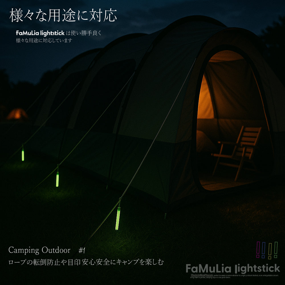 ケミカルライト サイリウムライト【選べる9色】使い捨てペンライト 12本/24本/ FamuLia lightsticks 大量/安い/一般用・業務用/ 結婚式 長時間発光タイプ