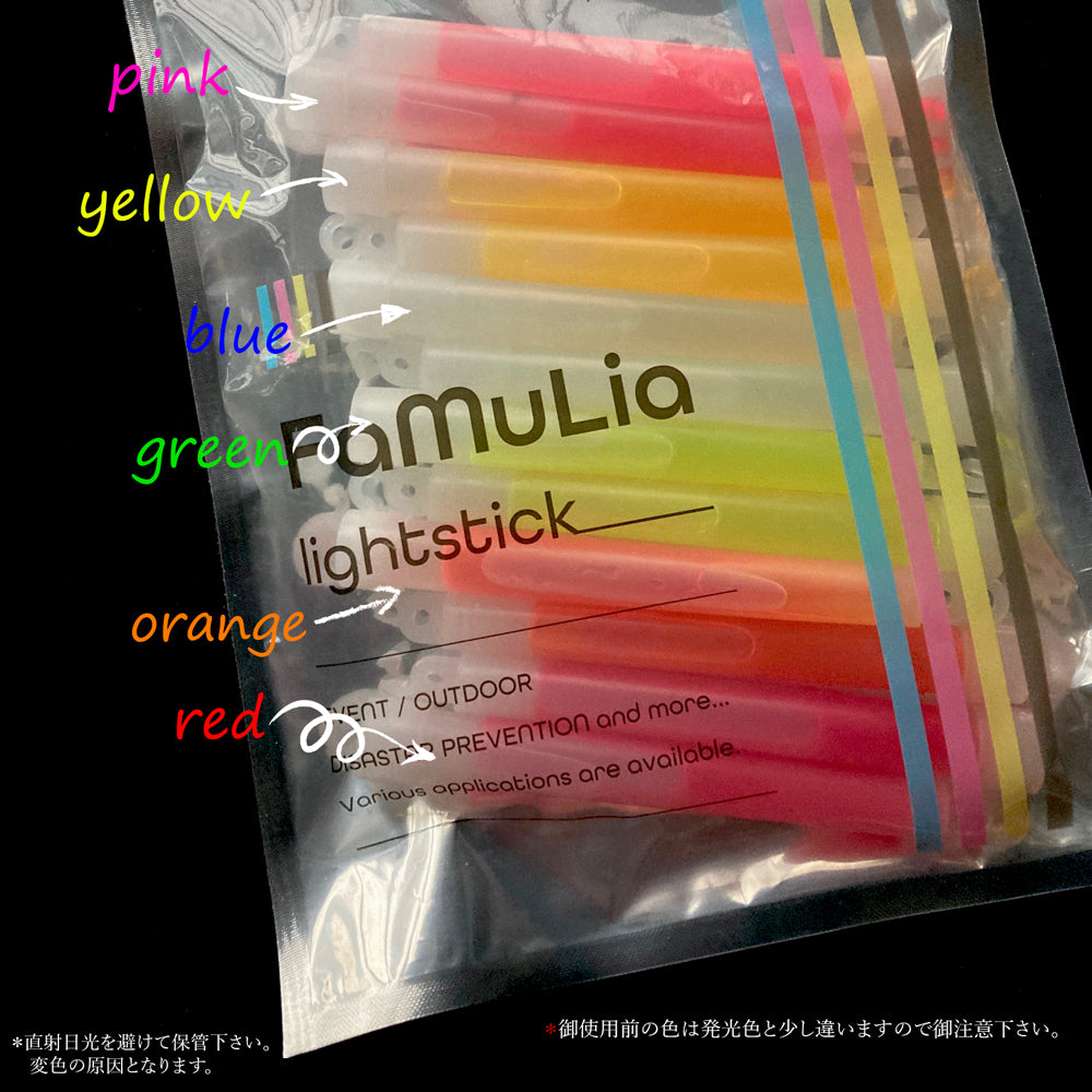 ケミカルライト サイリウムライト【選べる9色】使い捨てペンライト 12本/24本/ FamuLia lightsticks 大量/安い/一般用・業務用/ 結婚式 長時間発光タイプ