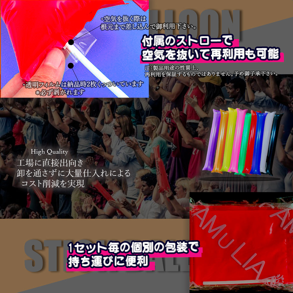 スティックバルーン 応援グッズ 60cm 9色 20本/100本/200本 格安 販促業務用・一般用 各種スポーツ【無地】