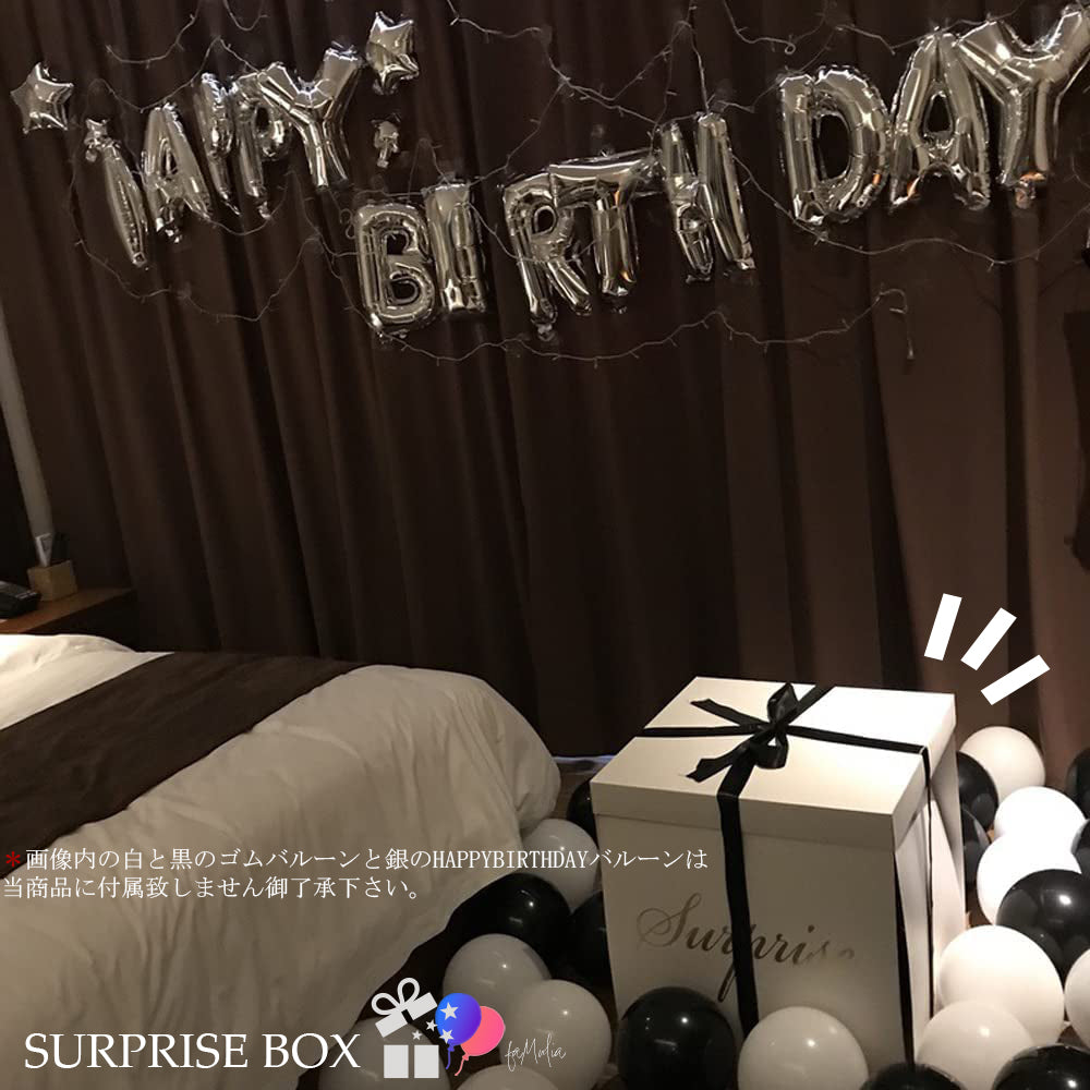 サプライズボックス 大型50cmサイズ 単品(白・ピンク) 誕生日/送別会/ドッキリ