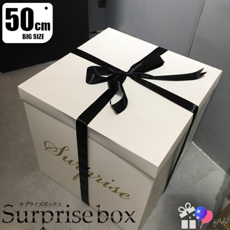 サプライズボックス 大型50cmサイズ 単品(白・ピンク) 誕生日/送別会/ドッキリ