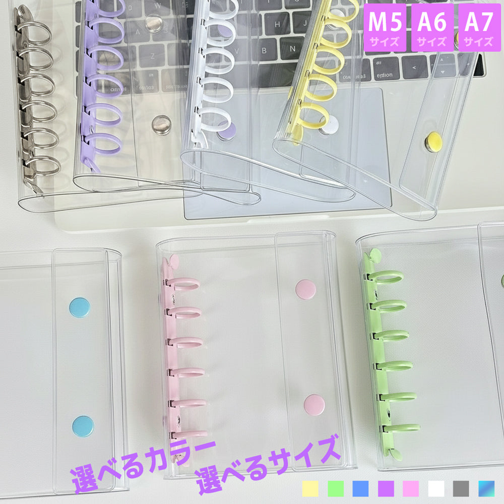 シール帳A6A7M5【8色】透明リフィル+透明P付 キラキラ 3Dぷっくりシール対応