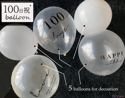 100日祝い用バルーン【5点セット 白透明】飾り付け 風船 フォト