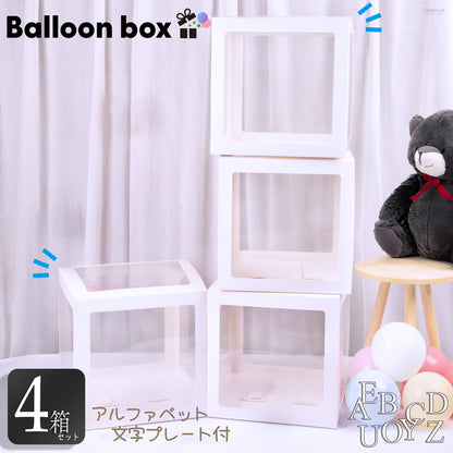 バルーンボックス 飾り付け 誕生日/送別会/推し活/【4箱セット】 A～Z計26文字プレート付 (白/黒/ピンク/ROSEGOLD)
