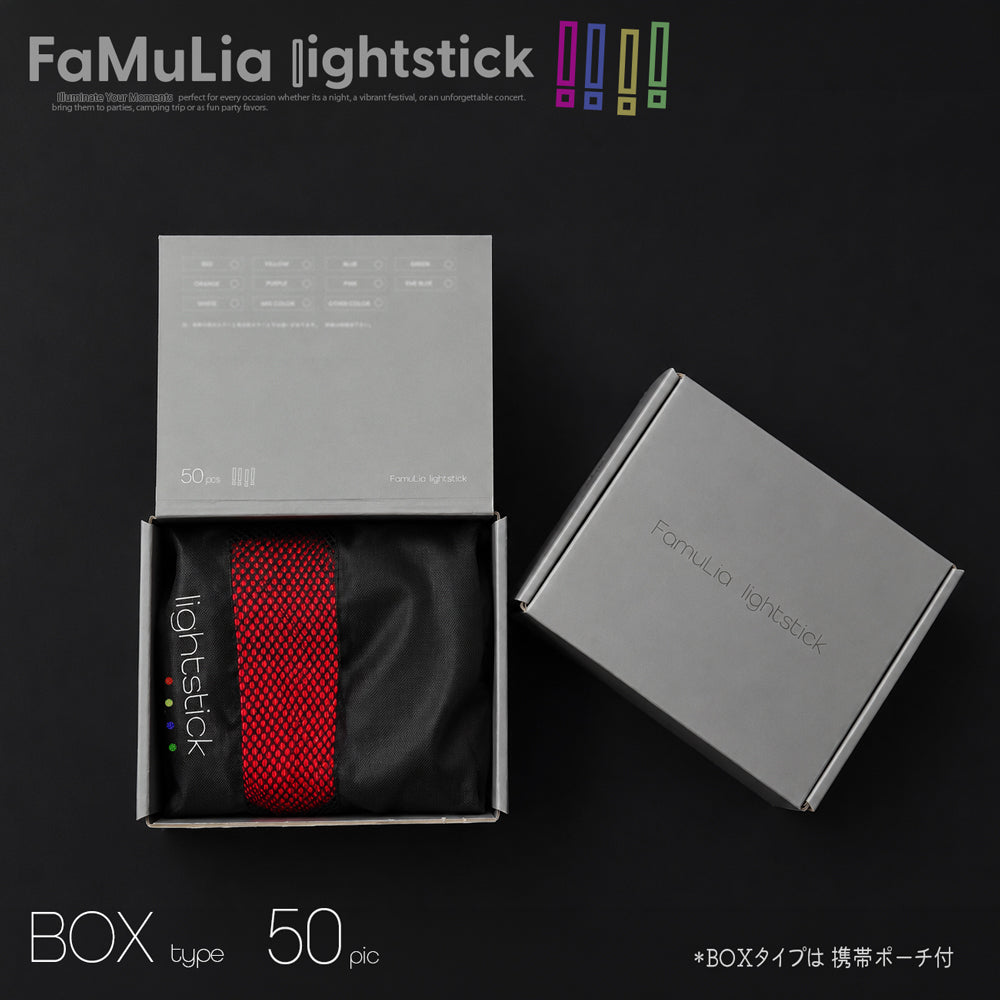 ケミカルライト サイリウムライト【選べる9色】使い捨てペンライト 12本/24本/ FamuLia lightsticks 大量/安い/一般用・業務用/ 結婚式 長時間発光タイプ