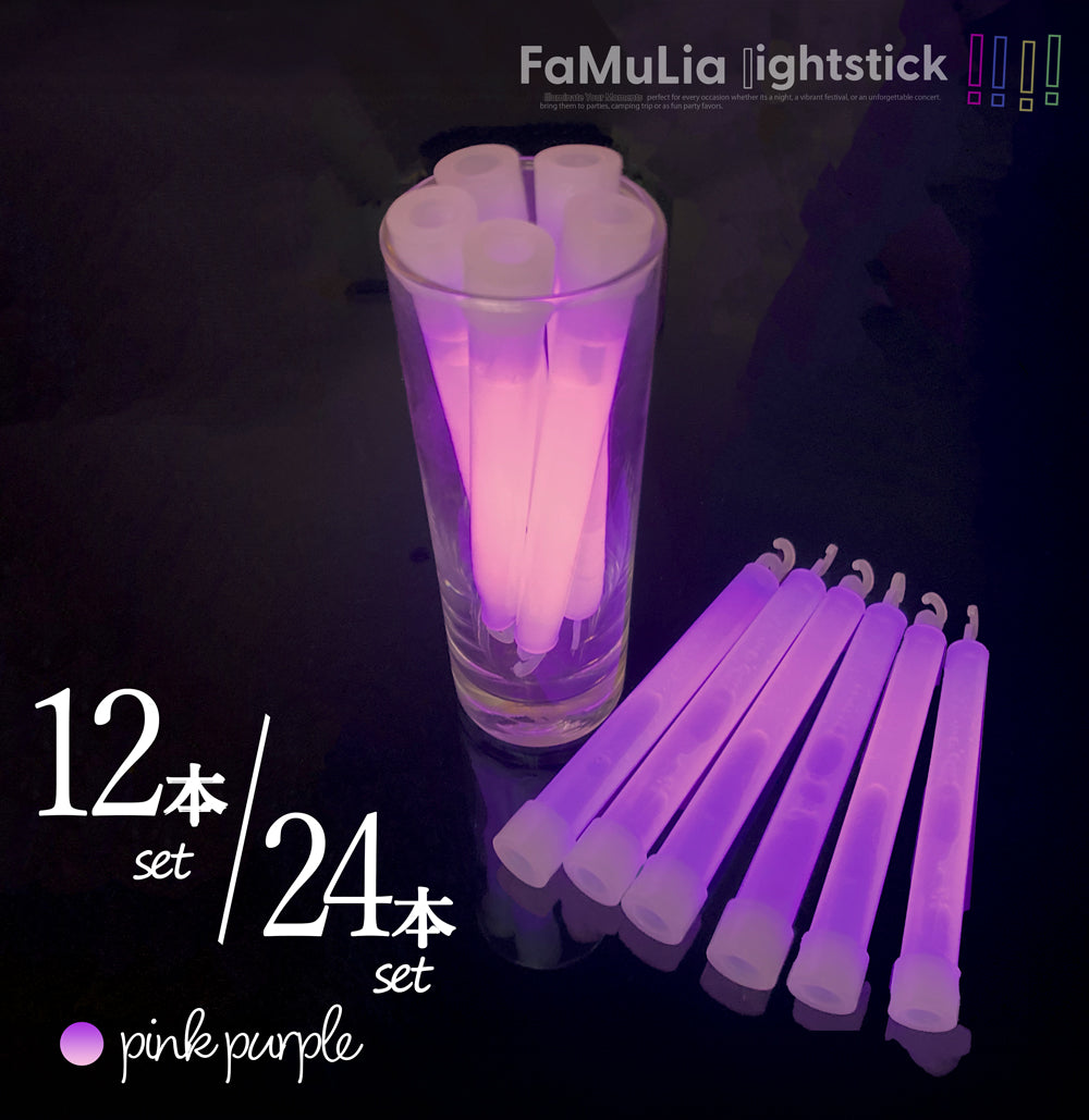 ケミカルライト サイリウムライト【選べる9色】使い捨てペンライト 12本/24本/ FamuLia lightsticks 大量/安い/一般用・業務用/ 結婚式 長時間発光タイプ