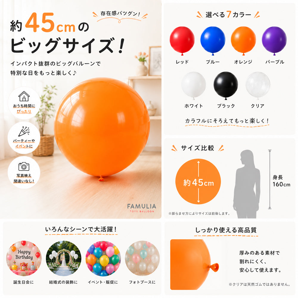巨大風船バルーン【45cm18インチ  選べるカラー各20個入】 イベント装飾/風船バレー/ゴムバルーン