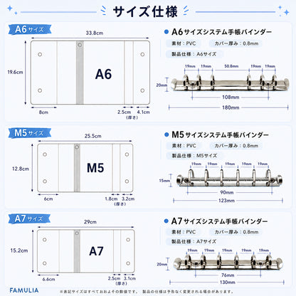 シール帳A6A7M5【8色】透明リフィル+透明P付 キラキラ 3Dぷっくりシール対応