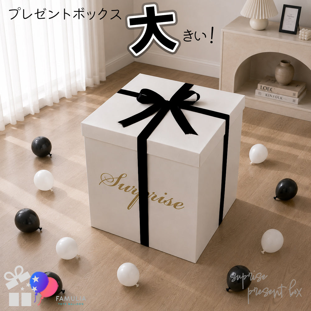サプライズボックス 大型50cmサイズ 単品（白・ピンク）　誕生日/送別会/ドッキリ