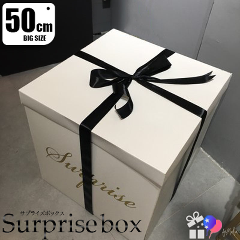 サプライズボックス 大型50cmサイズ 単品（白・ピンク）　誕生日/送別会/ドッキリ