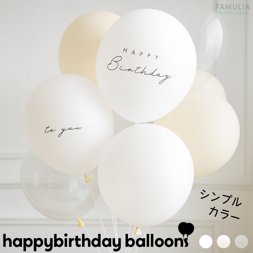 誕生日バルーン【ミニ10点セット 白透明くすみカラー】飾り付け 風船 フォト